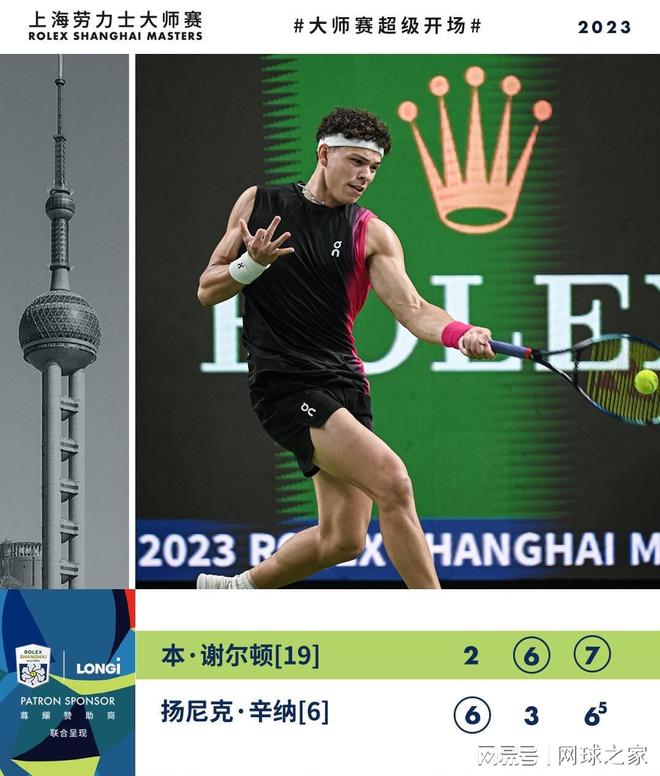 6年总决赛 6年总决赛