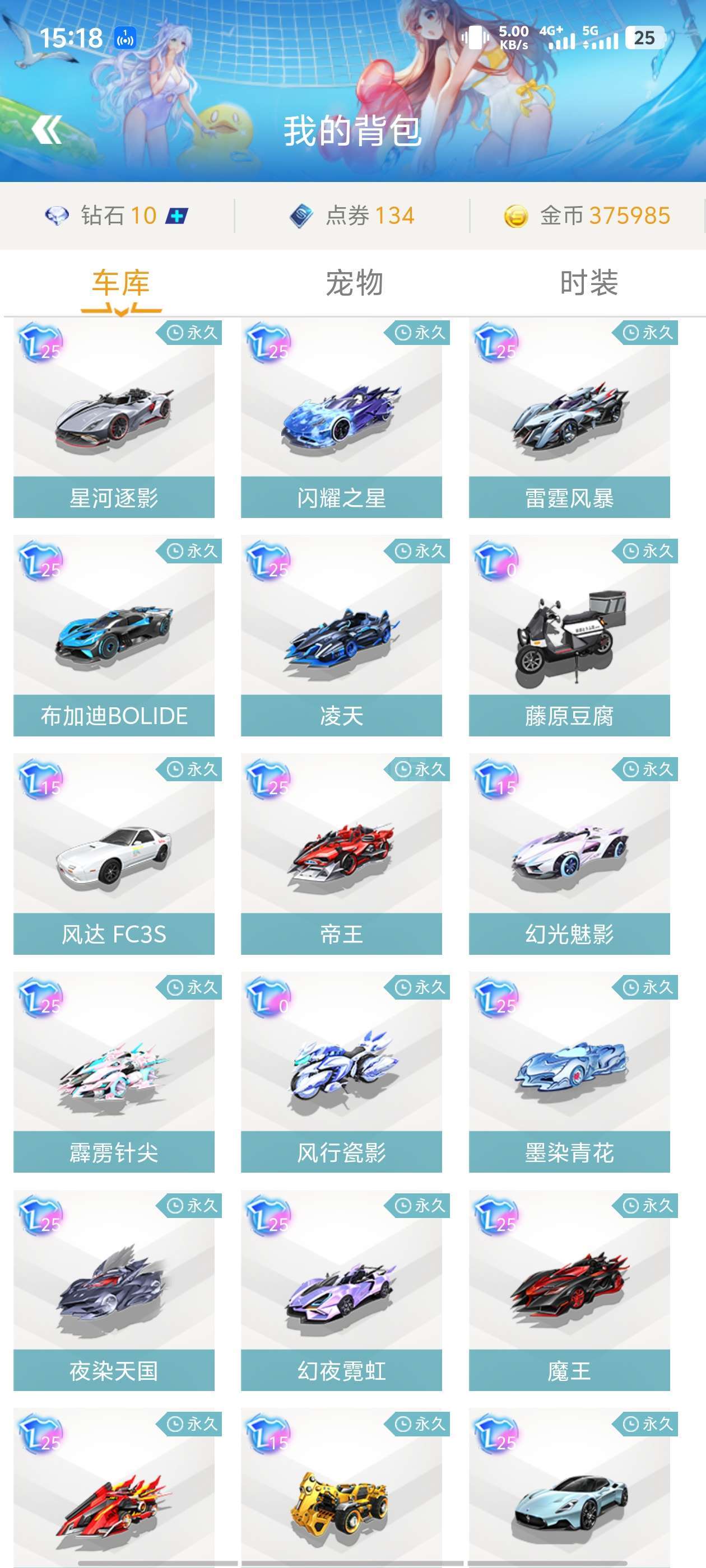 主场尊严 主场尊严